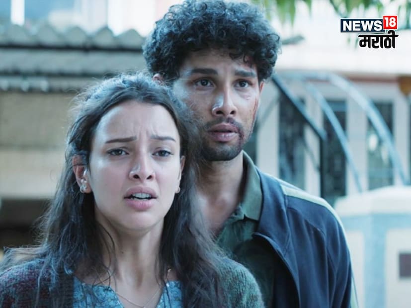 अभिनेता सिद्धांतच्या वर्कफ्रंटविषयी सांगायचं झाल्यास, त्याचा 'दो दीवाने शहर में' हा सिनेमा 20 फेब्रुवारी 2026 ला रिलीज होतोय. त्याचबरोबर चित्रपती व्ही.शांताराम यांच्या बायोपिकमध्येही तो प्रमुख भूमिकेत आहे. हा सिनेमा देखील 2026 मध्ये रिलीज होणार आहे. 