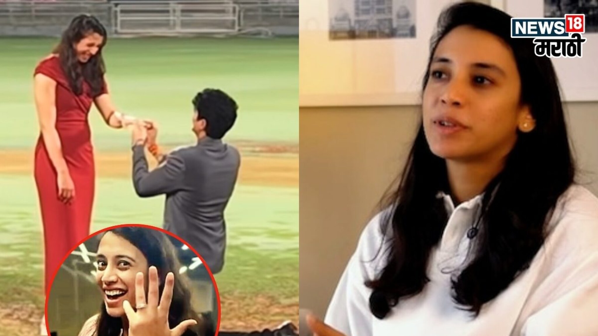 Smriti Mandhana : स्मृती मानधनाच्या हातातून एंगेजमेंट रिंग गायब, लग्न पोस्टपोन झाल्यानंतर पहिल्यांदाच बोलली