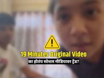 व्हायरल व्हिडीओ व्हायरल व्हिडीओ