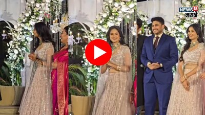 Soham Bandekar forgets Pooja at reception; viral video sparks laughter.