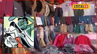 Beed News: उधारीवर कपडे दिले नाहीत, चौघांनी दुकानदाराला…, बीडमध्ये खळबळ 