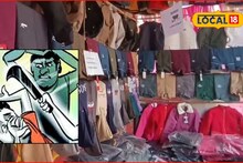 Beed News: उधारीवर कपडे दिले नाहीत, चौघांनी दुकानदाराला…, बीडमध्ये खळबळ