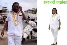 Solapur: गळाभर सोन्याच्या माळा घालून तृतीयपंथीयाची भावी नगरसेवक पोस्ट, जवळच्या तिघांची नियत फिरली; खुनाचं गुढ उकललं