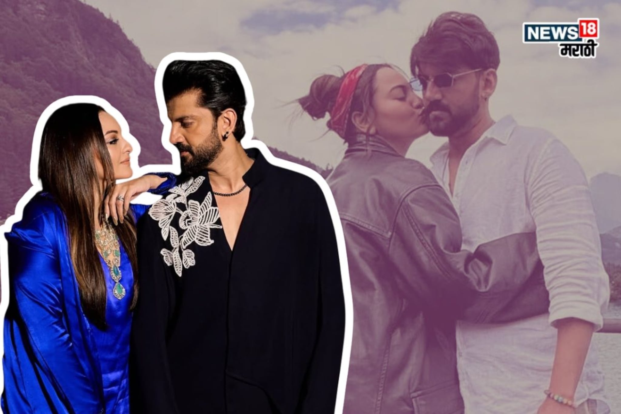 रिलेशनशिपमध्ये असताना जहीर-सोनाक्षीची वाईट अवस्था, लग्नाआधीच मोडलं असतं नातं