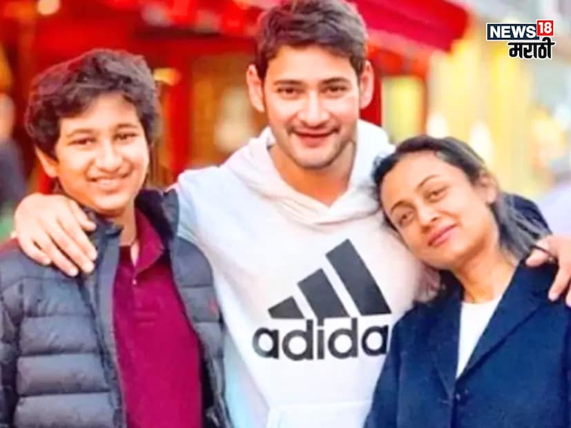 2005 मध्ये महेश बाबूने बॉलीवूड अभिनेत्री शिल्पा शिरोडकरची बहीण नम्रता शिरोडकरशी लग्न केलं. नम्रता अभिनेत्यापेक्षा साडेतीन वर्षांनी मोठी आहे. लग्नानंतर अभिनेत्री सिनेमापासून दूर झाली. दोघांना गौतम आणि सितारा अशी दोन मुलं आहेत. 