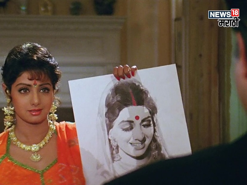 बॉलिवूडच्या काही प्रसिद्ध अभिनेत्रींपैकी एक अभिनेत्री म्हणजे श्री देवी. तिनं तिच्या अनेक सिनेमांमधून प्रेक्षकांच्या मनावर राज्य केलं. त्यातील तिचा एक सिनेमा म्हणजे 'लम्हे'. या सिनेमाच्या शूटींगवेळेस श्रीदेवीच्या वडिलांचं निधन झालं होतं. वडिलांच्या निधनाचं दु: ख मनात सलत असताना श्रीदेवीनं सिनेमाचं शूटींग केलं होतं.