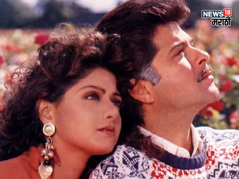 तेव्हा श्रीदेवी फक्त 27 वर्षांची होती. तिनं सिनेमा आई-मुलीचा रोल निभावला होता. लम्हे हा अनिल कपूरचा पहिला सिनेमा होता. पुढे जाऊन अनिल श्रीदेवीचा दिर झाला.