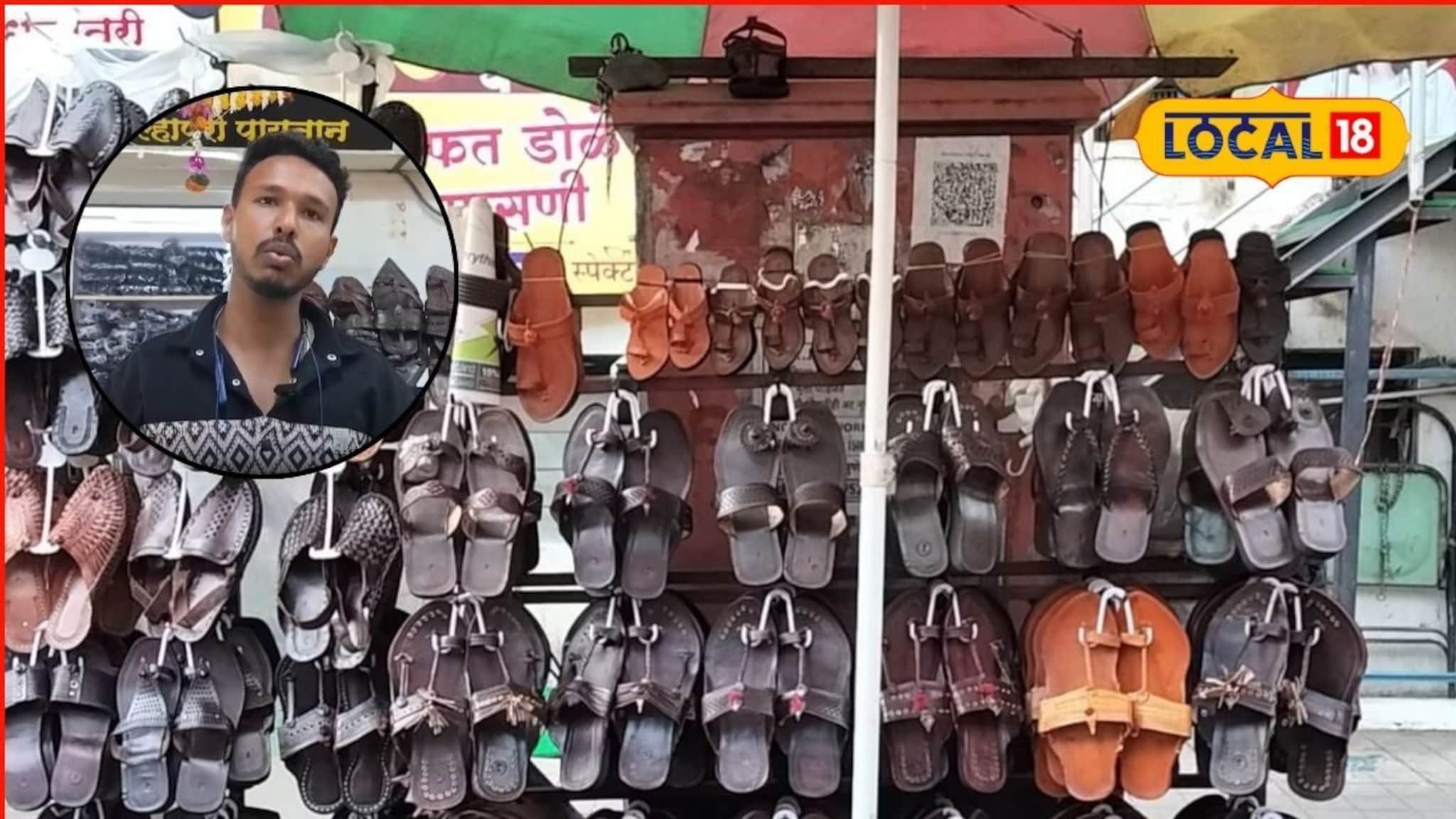 Success Story : परंपरेचा जपला वारसा, उच्च शिक्षित तरुणाचा कोल्हापुरी चप्पल व्यवसाय, महिन्याला 1 कमाई Video