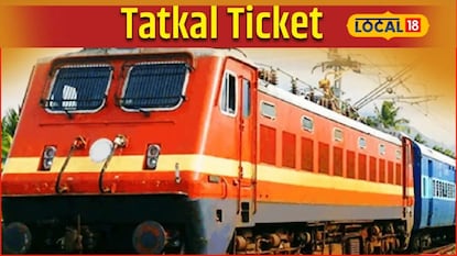 Railway Ticket: ट्रेनचं तत्काळ तिकीट हवंय? बातमी तुमच्यासाठी, रेल्वेनं बदलला नियम!