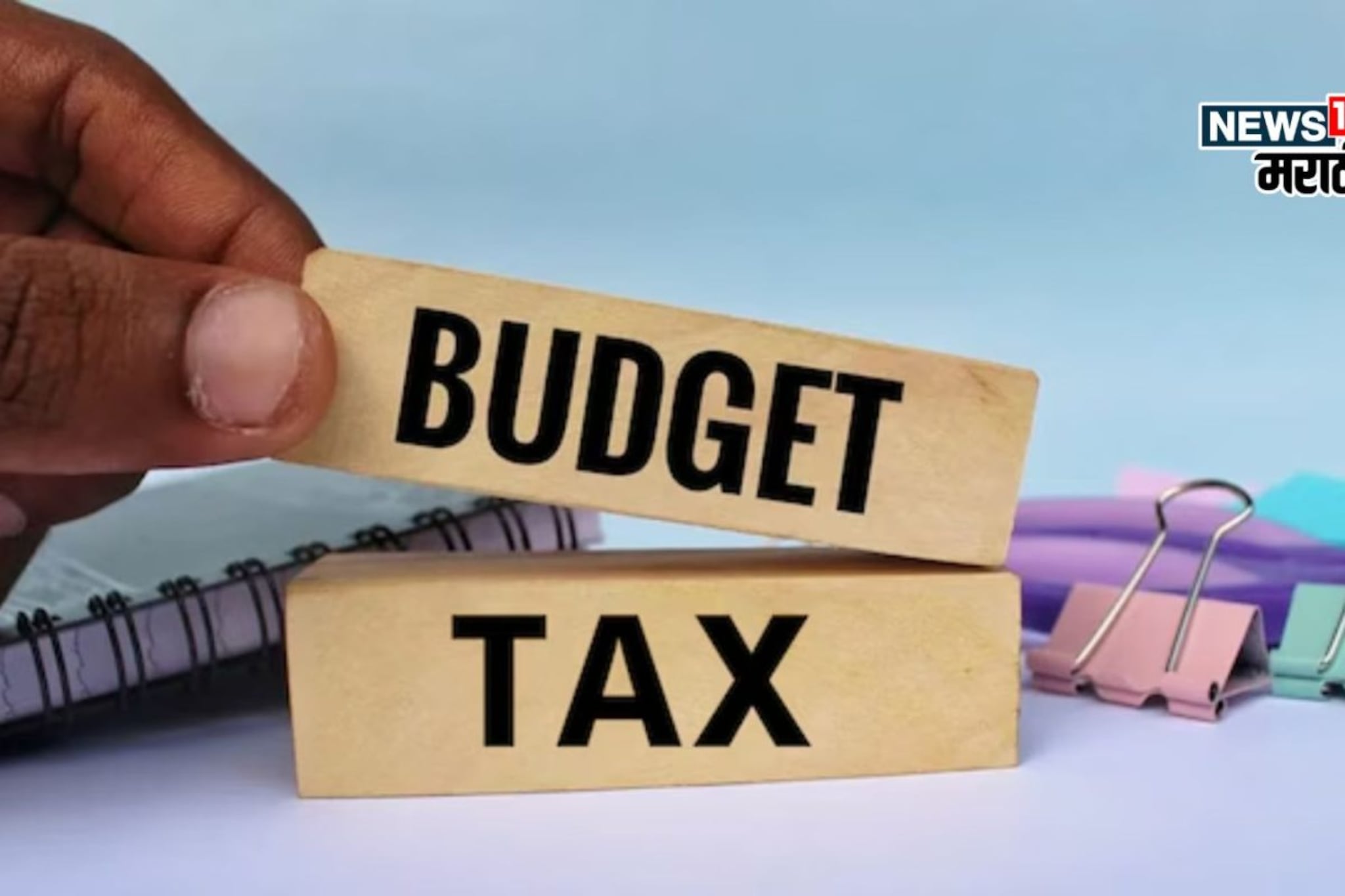 Budget 2026: आयकरात मोठ्या बदलाची चर्चा, लग्न झालेल्या जोडप्यांसाठी नवा नियम