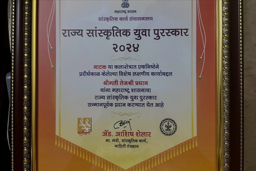  "आणि मग,एक छानसा विसावा.. त्यात थोडा आढावा. करून ठेवलेल्या गोष्टींचा.. चुकलेल्याचा.. बरोबर गोष्टींचा.. मायबाप प्रेक्षकाच्या प्रेमाचा.. टिकेचा … आपुलकी दाखवणार्या सहकलाकारांचा.. हितचिंतकांचा आणि निंदकांचा…"