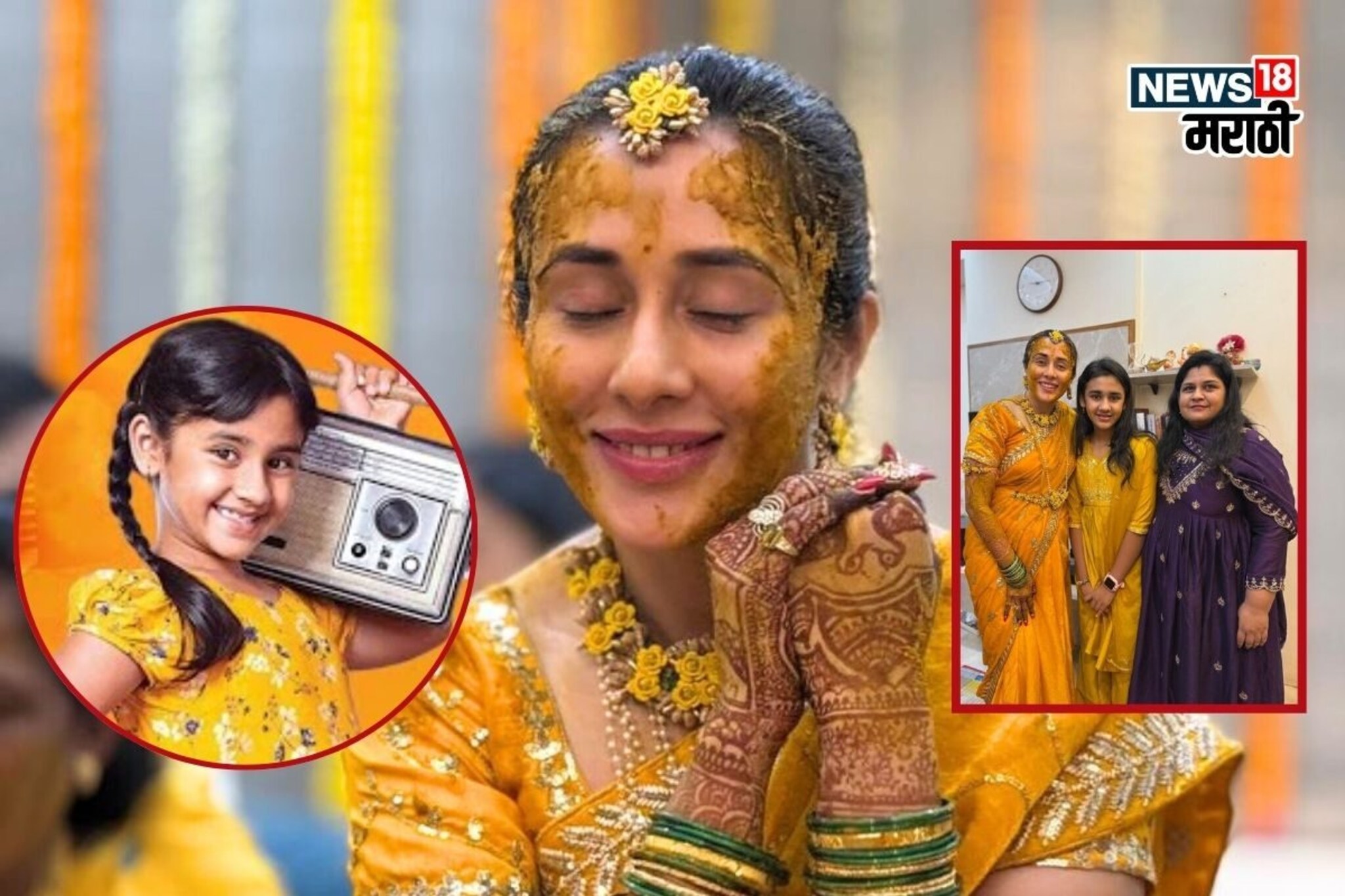 तेजस्विनी लोणारीच्या हळदीला ऑनस्क्रिन लेकीची हजेरी, स्वराला ओळखणंही कठीण!