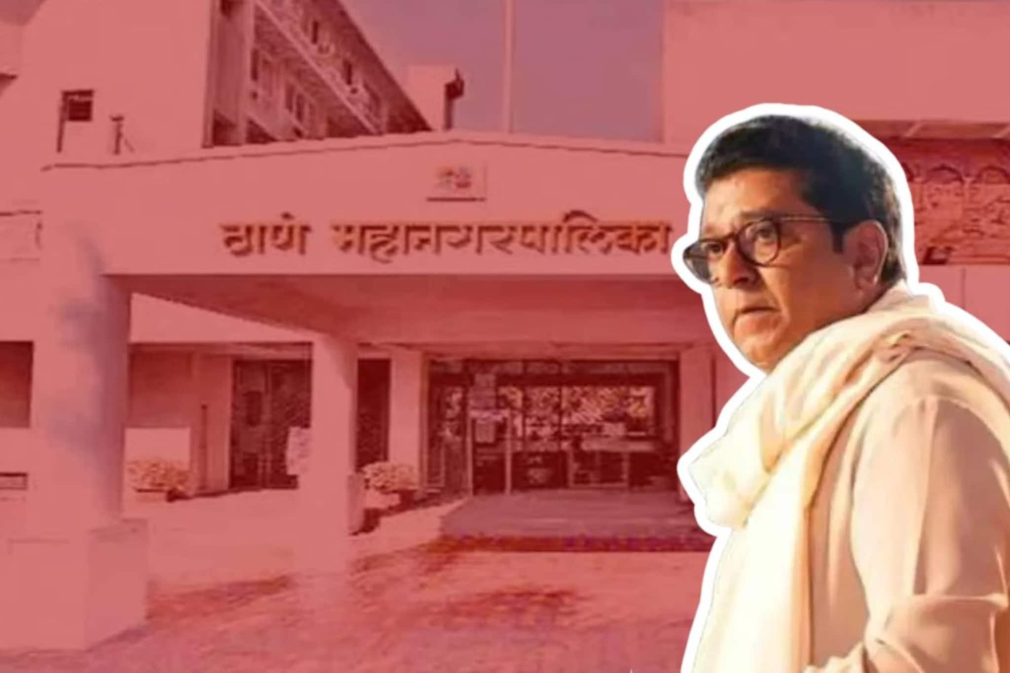 Thane: मनसेकडून सायलेंट गेम, ठाण्यात अखेर मनसेच्या अधिकृत उमेदवारांची यादी समोर,