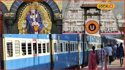 रेल्वे मराठवाड्याला, पण फायदा कुणाला? तिरुपती दर्शनाचा मार्ग खडतर, नेमका काय झालाय गोंधळ? रेल्वे मराठवाड्याला, पण फायदा कुणाला? तिरुपती दर्शनाचा मार्ग खडतर, नेमका काय झालाय गोंधळ?
