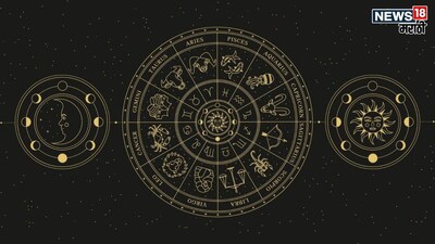 पुत्रदा एकादशी: 30 दिसंबर को कुछ राशियों के लिए 'गोल्डन डे', कुछ रहें सावधान.