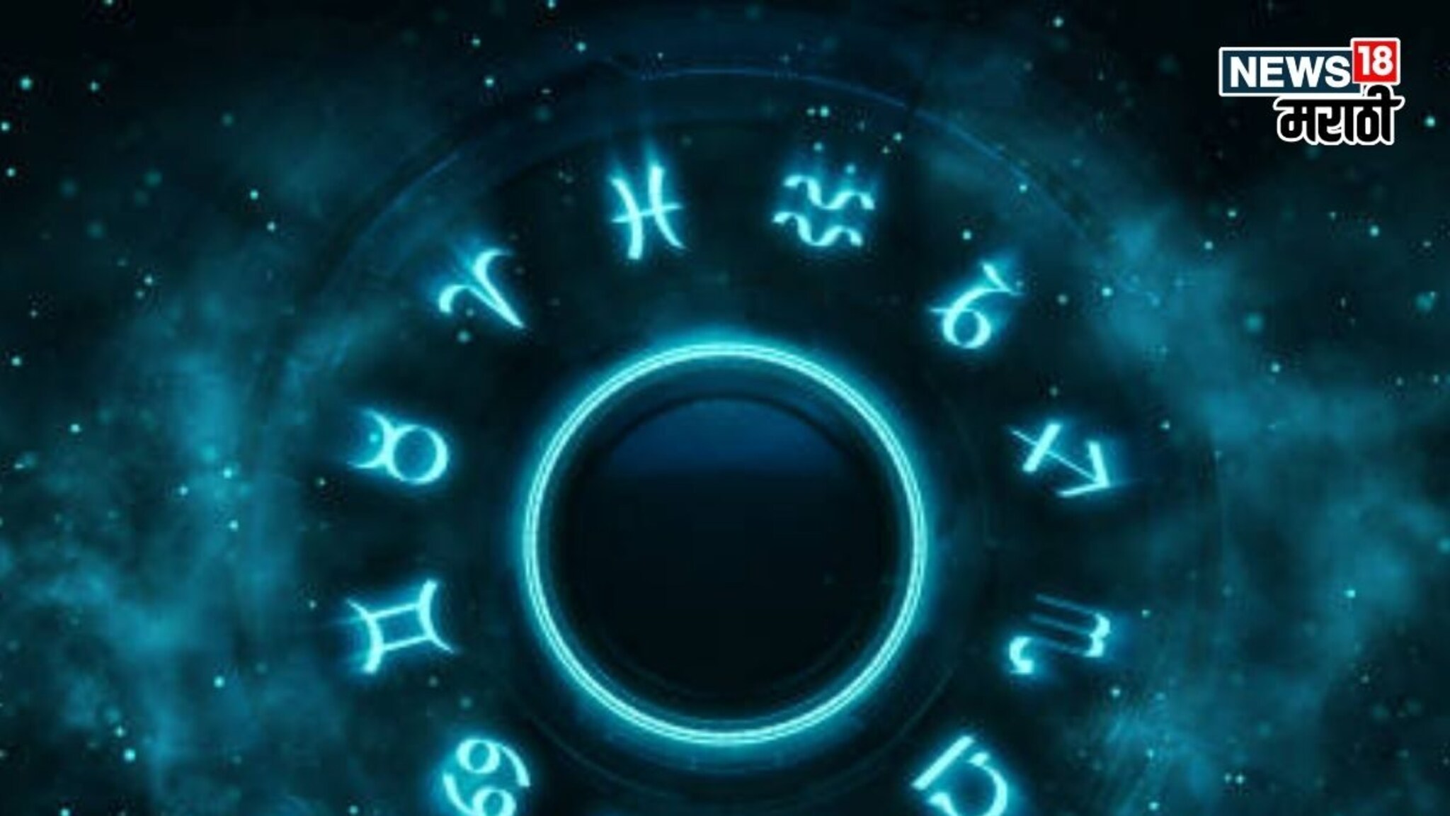16 डिसेंबरला पहाटे 4 वाजून 26 मिनिटांपासून या राशींचा गोल्डन टाइम होणार सुरू, अडचणी सुटणार, श्रीमंती येणार