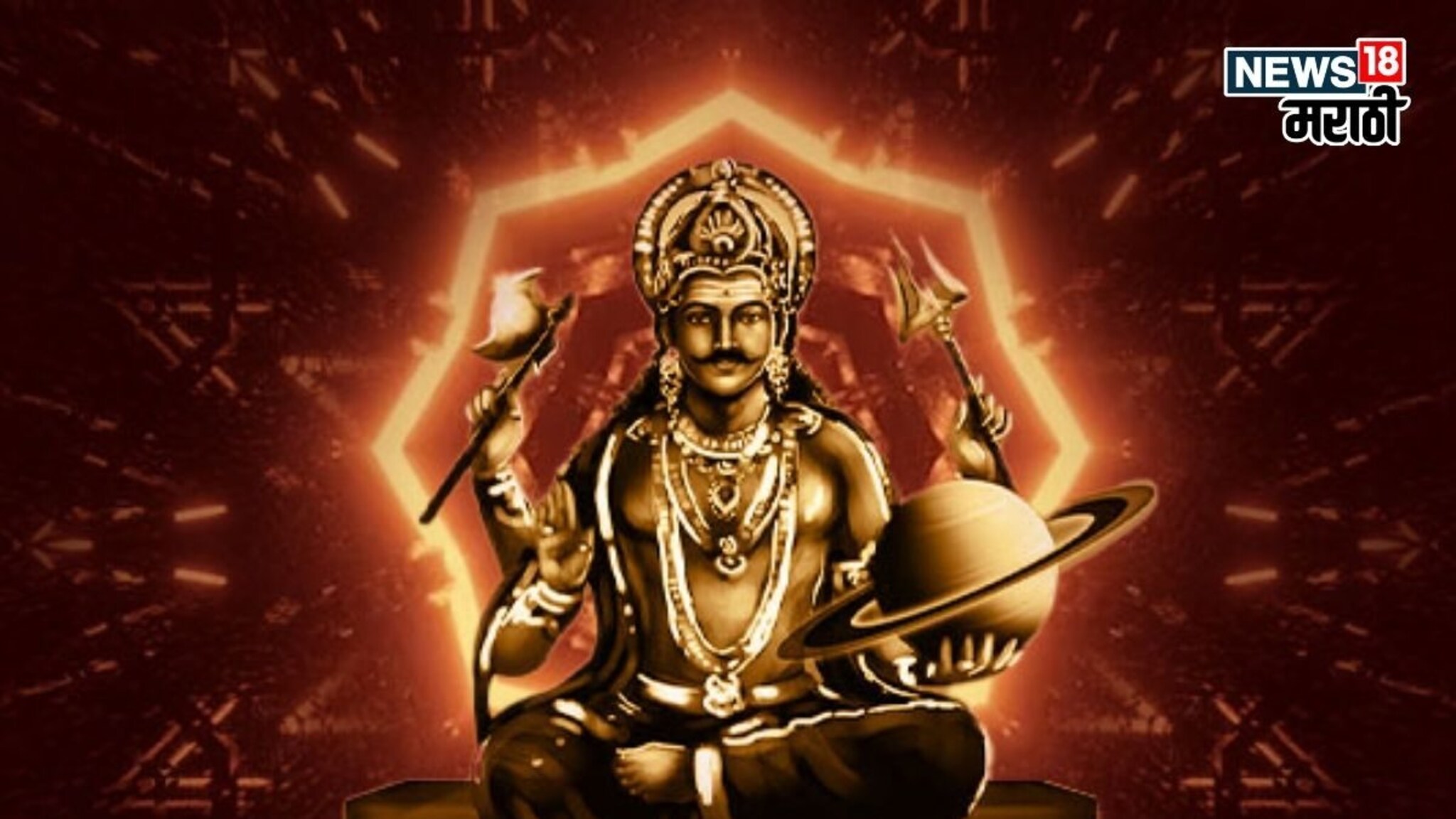 आज 1 डिसेंबरपासून या राशींनी संघर्षाची तयारी ठेवा! साडेसाती सुरू, एक चूक करेल मोठं नुकसान