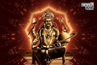 1 डिसेंबरपासून या राशींनी संघर्षाची तयारी ठेवा! साडेसाती झाली सुरू