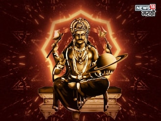 1 डिसेंबरपासून या राशींनी संघर्षाची तयारी ठेवा! साडेसाती झाली सुरू