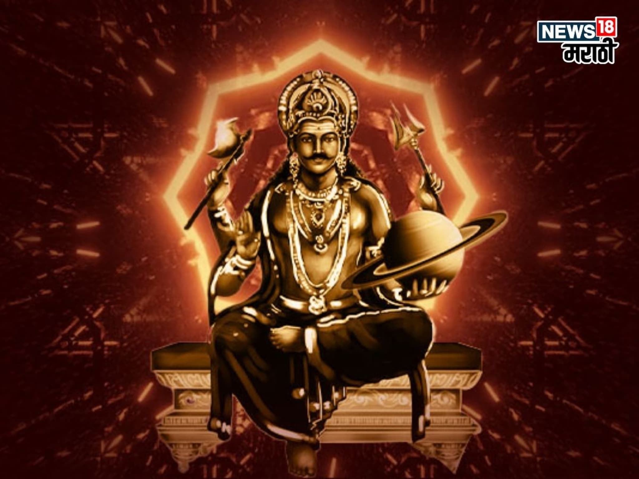 आज 1 डिसेंबरपासून या राशींनी संघर्षाची तयारी ठेवा! साडेसाती सुरू, एक चूक करेल मोठं नुकसान