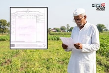 तुमच्या जमिनीच्या 7/12 उताऱ्यावर या खुणा असल्यास दुर्लक्ष करू नका! अन्यथा येणार अडचणी