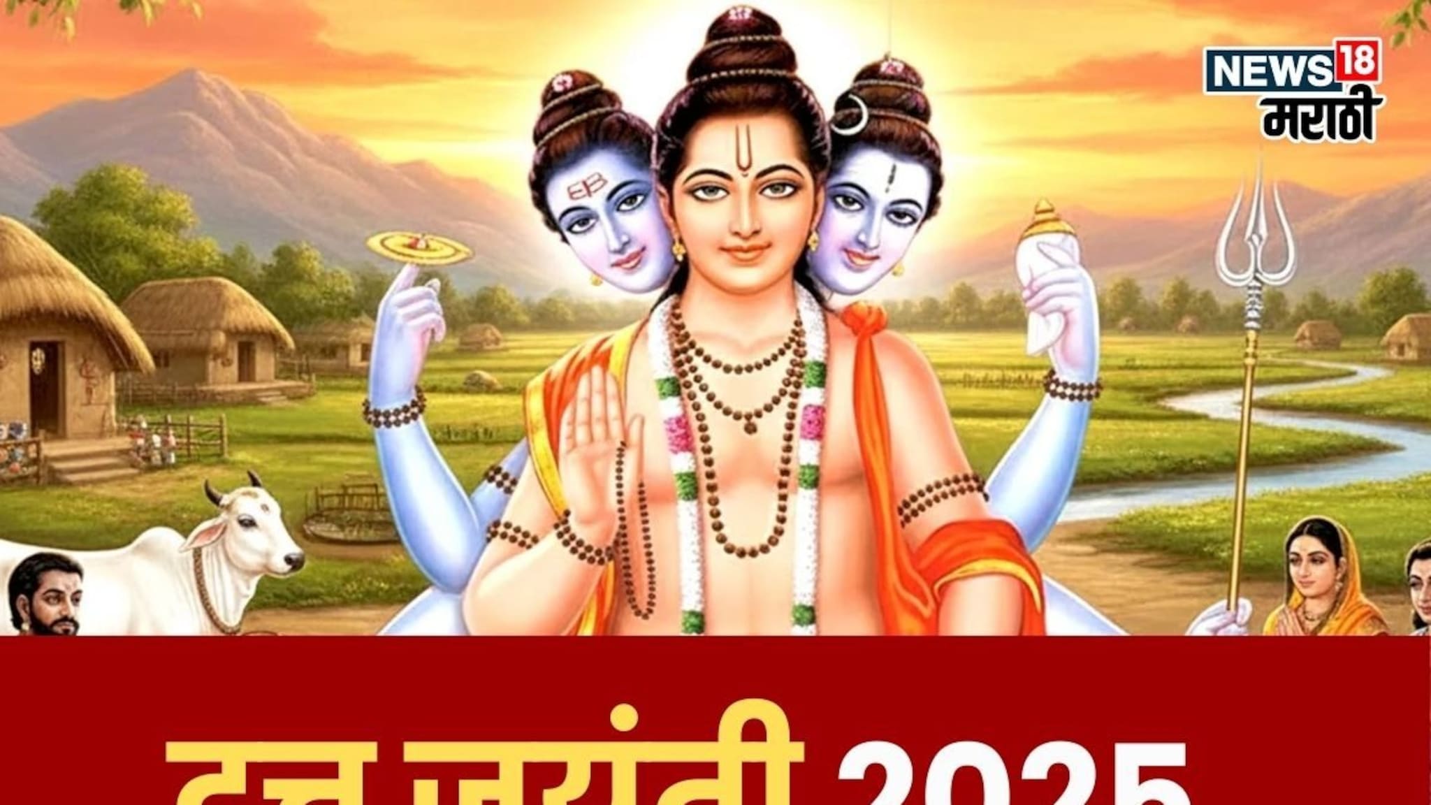 याला म्हणतात नशीब! आज दत्त जयंतीपासून  3 राशींचे सोन्याचे दिवस झाले सुरू, पैशांसह घरात आनंदी आनंद येणार