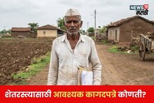 नवीन शेतरस्त्याची मागणी करायची आहे का? त्यासाठी आवश्यक कागदपत्रे कोणती? A TO Z माहिती