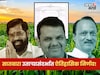 महायुती सरकारचा सातबारा उताऱ्यासंदर्भात ऐतिहासिक निर्णय! परिपत्रक केलं जाहीर