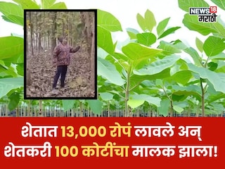 Farmer Success Story Farmer Success Story