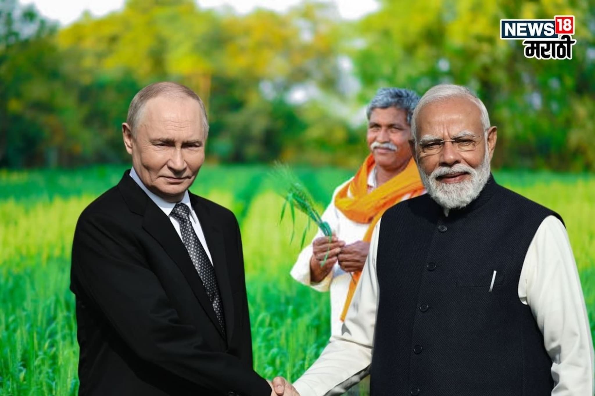 चीनला तगडा झटका! शेतकऱ्यांसाठी भारत- रशियाची सर्वात मोठी डील चीनला तगडा झटका! शेतकऱ्यांसाठी भारत- रशियाची सर्वात मोठी डील