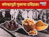 तांबडा-पांढराच नाही! कोल्हापूरी गुळ होता प्रसिद्ध, तरी उतरती कळा का लागली?