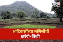 आदिवासींच्या जमिनीची खरेदी-विक्री करता येते का? कायदा काय सांगतो?