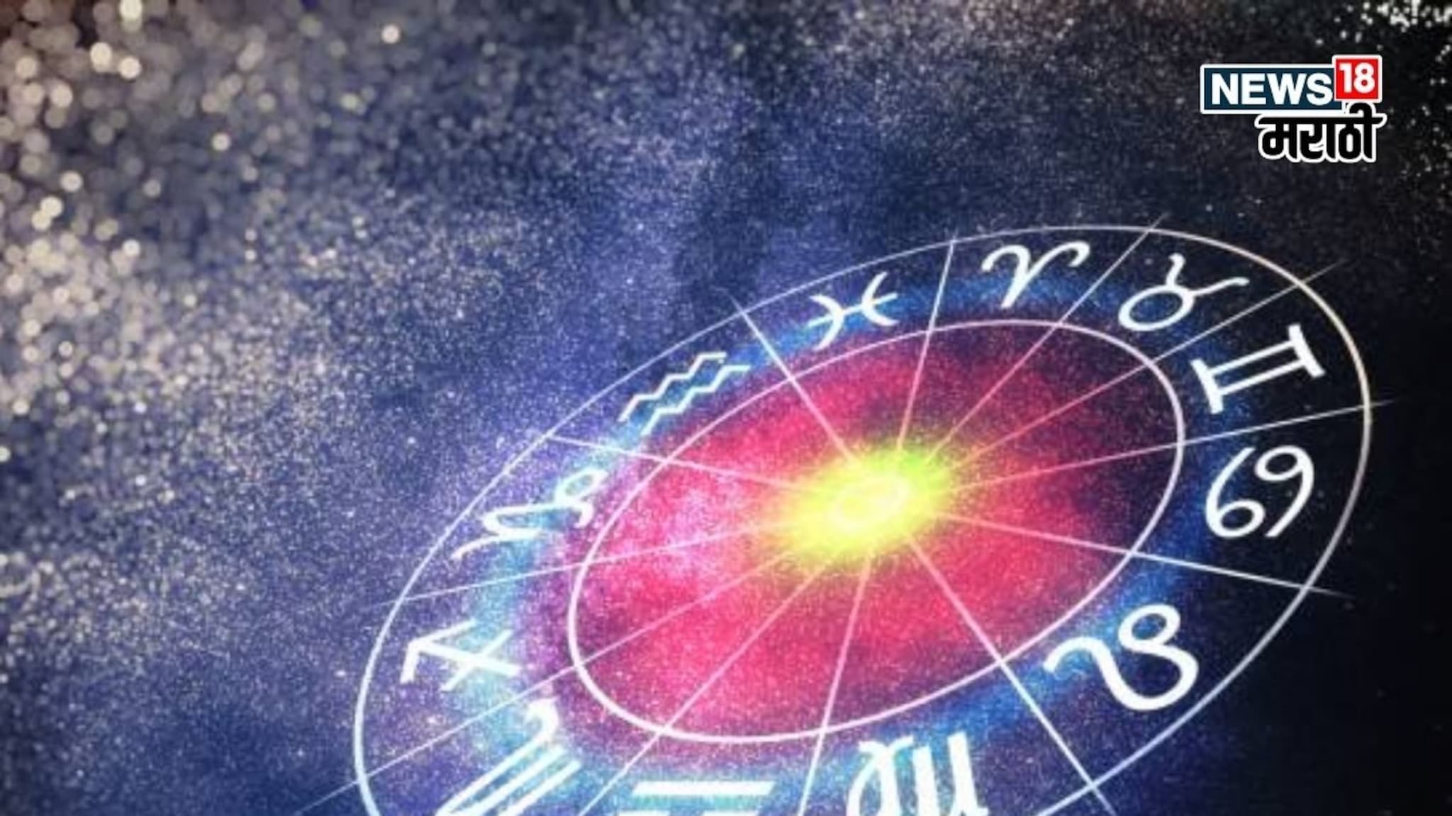 आजपासून डिसेंबरचा दुसरा आठवडा 5 राशींसाठी ठरणार भाग्यशाली! घरात सुखशांतीसह पैसा येणार