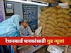 राज्यातील रेशनकार्ड धारकांसाठी गुड न्यूज! दीड वर्षानंतर मिळणार या वस्तूचा लाभ