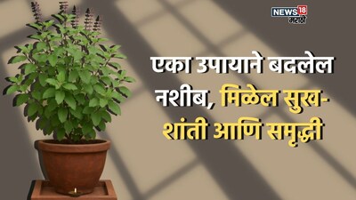 New Year Tulsi Remedies for Lakshmi-Vishnu Blessings & Prosperity