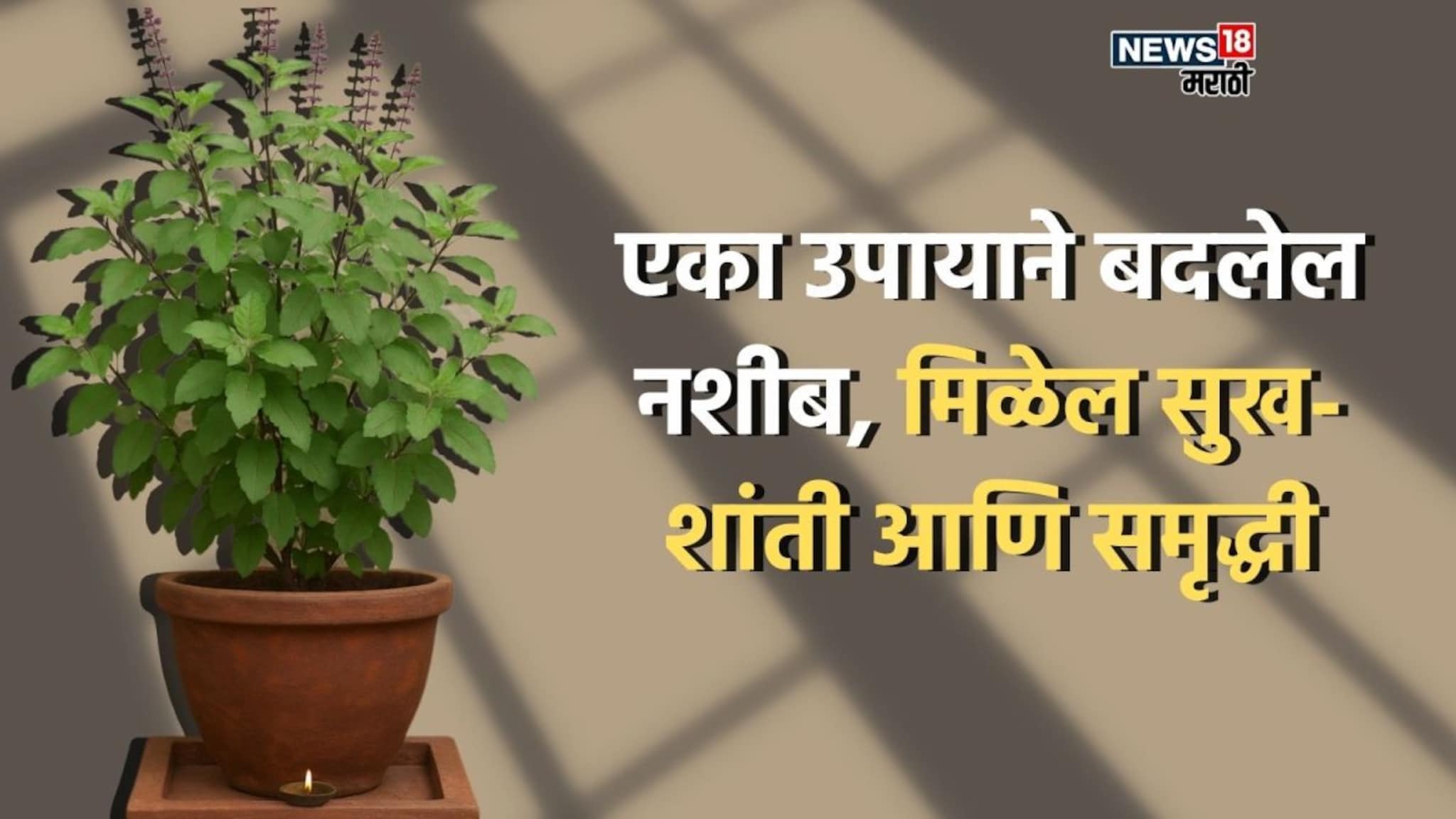 2026 सुपरहिट ठरवणारा उपाय, लक्ष्मी-विष्णूच्या कृपेसाठी फक्त एक उपाय करा; मिळेल शांती, प्रेम आणि सौभाग्य