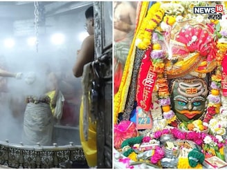 भक्तांची होणार निराशा, महाकालच्या भस्म आरतीच्या नियमांत मोठे बदल!