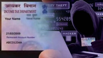 तुमच्या पॅन कार्डचा वापर करुन कोणी लोन तर नाही घेतलंय ना? 2 मिनिटांत असं करा चेक