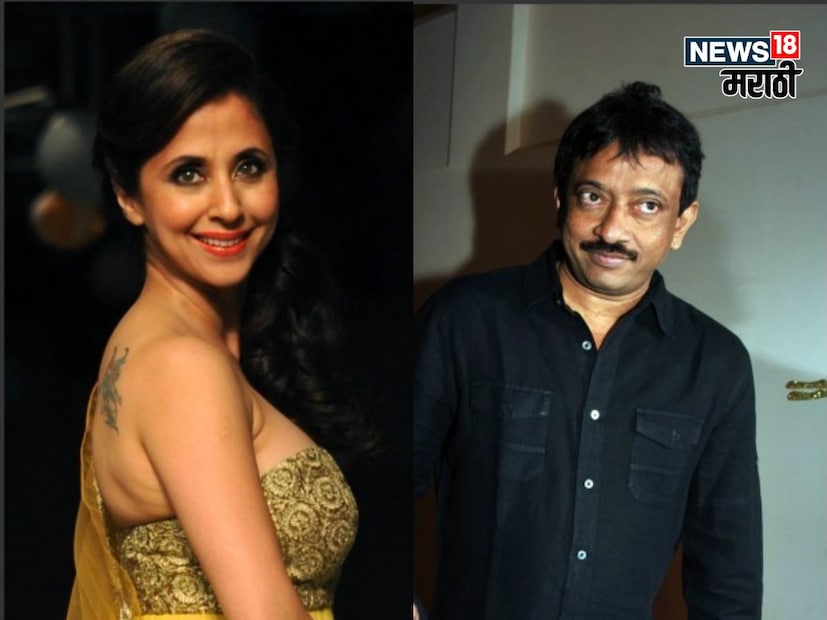 राम गोपाल वर्मा आणि उर्मिला मातोंडकर सिनेमाच्या शूटींगमध्ये बिझी असताना त्यांच्या नात्याबद्दल अनेक चर्चा रंगल्या होत्या. राम गोपाल वर्मा यांनी त्यांच्या 'गन्स अँड थाइज: द स्टोरी ऑफ माय लाइफ' या पुस्तकात मेरी जिंदगी की औरते या सेक्शनमध्ये उर्मिलाविषयी लिहिलं आहे.