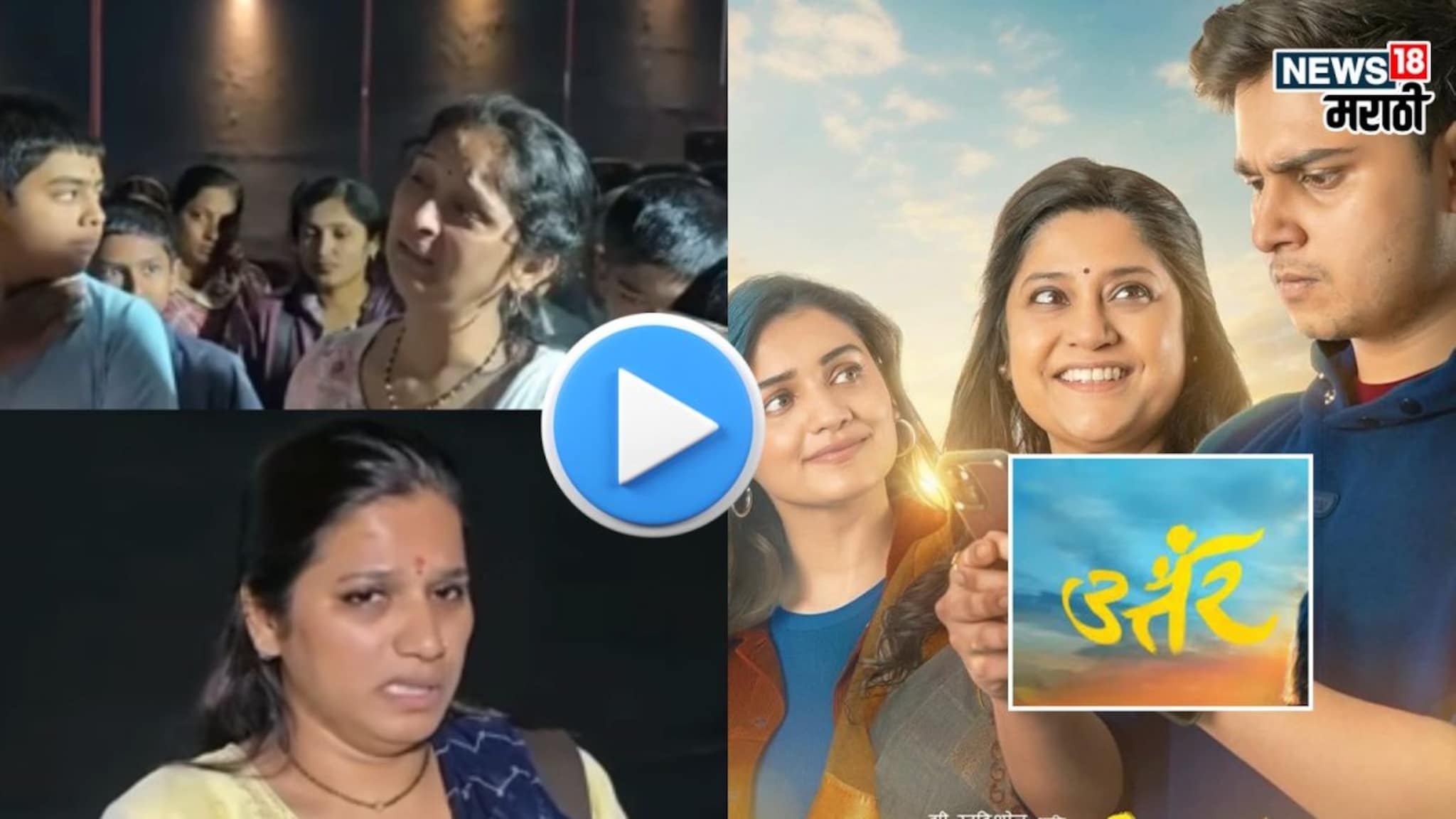 75 आया 75 मुलं अन् 2 स्क्रिन, पुण्यात 'उत्तर'चा अनोखा प्रयोग, शेवट पाहून तुम्हालाही रडू आवरणार नाही, VIDEO