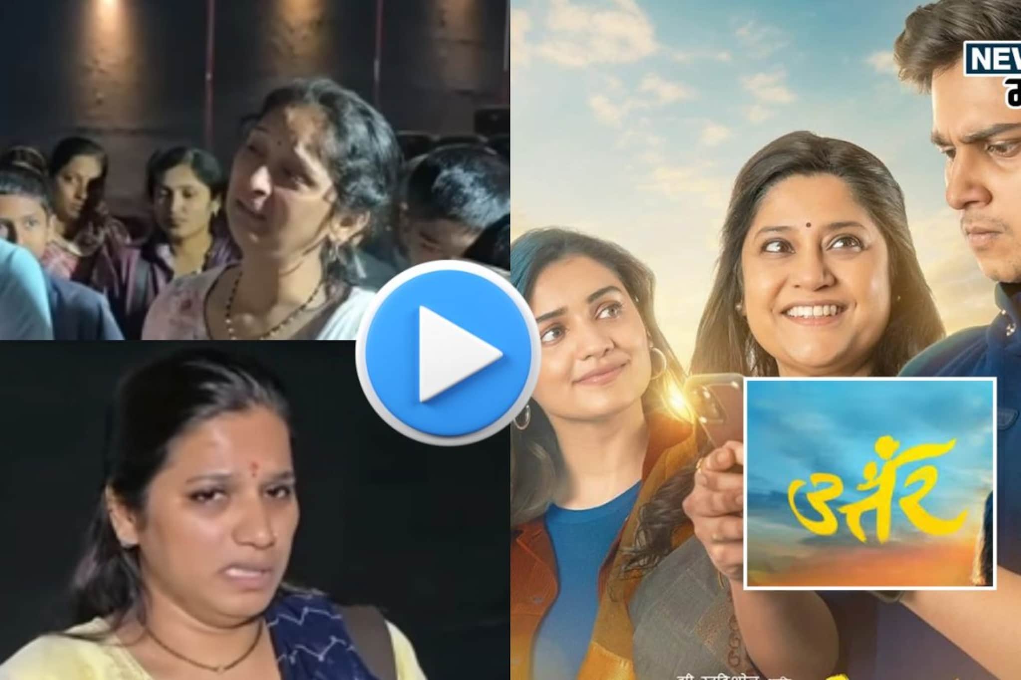 पुण्यात 'उत्तर'चा अनोखा प्रयोग, शेवट पाहून तुम्हालाही रडू आवरणार नाही, VIDEO