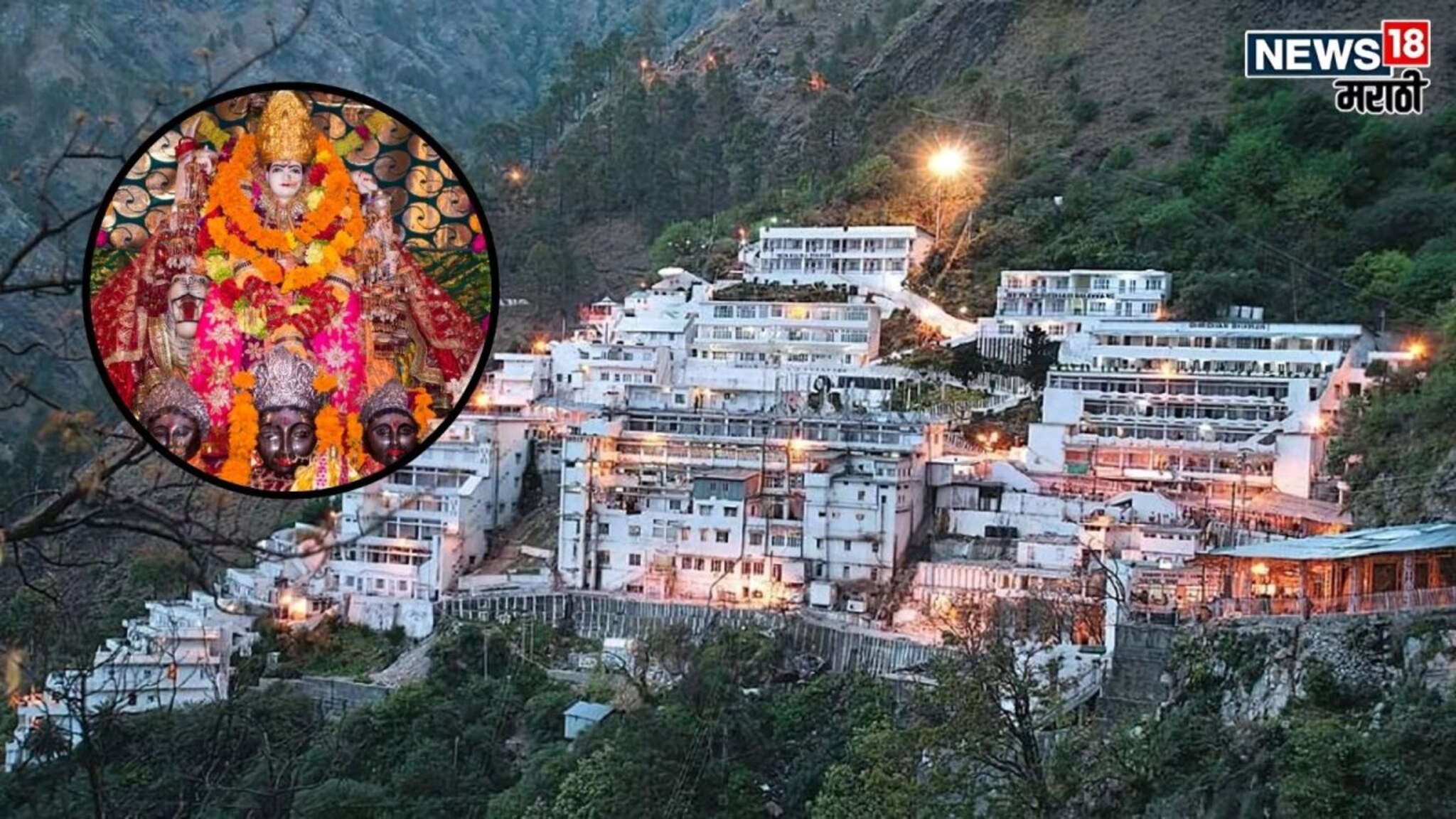 नवीन वर्षात आणखी एक बदल! आता वैष्णोदेवीची यात्रा 'इतक्या' तासांत पूर्ण करावी लागणार, जाणून घ्या नवीन नियम