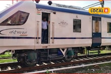 Vande Bharat Express: एका म्हशीमुळे ‘वंदे भारत एक्स्प्रेस’चा 40 मिनिटे खोळंबा, जालन्यात नेमकं काय घडलं?
