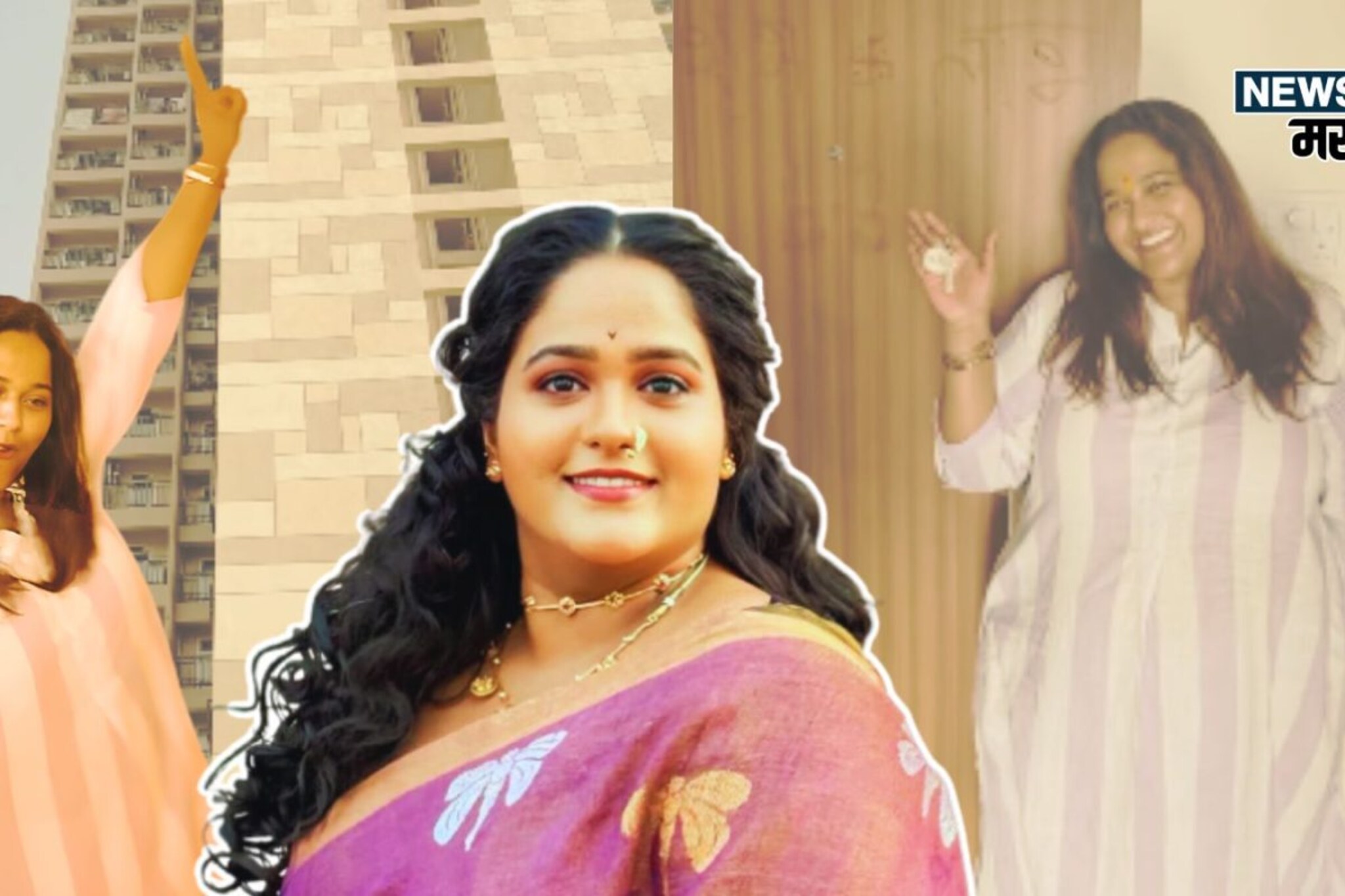 10 बाय 10 च्या झोपडीत राहणाऱ्या वनिता खरातनं खरेदी केलं हायफाय टॉवरमध्ये नवं घरं 10 बाय 10 च्या झोपडीत राहणाऱ्या वनिता खरातनं खरेदी केलं हायफाय टॉवरमध्ये नवं घरं