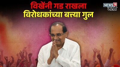 rahata nagarparishad election 2025 