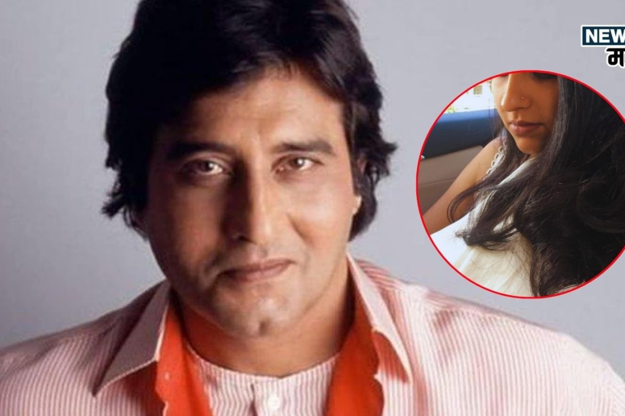 कोण आहे विनोद खन्नांची एकुलती एक मुलगी? दिसायला अभिनेत्रींपेक्षा कमी नाहीये कोण आहे विनोद खन्नांची एकुलती एक मुलगी? दिसायला अभिनेत्रींपेक्षा कमी नाहीये