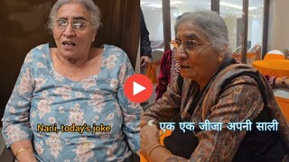 नॉटी नानी