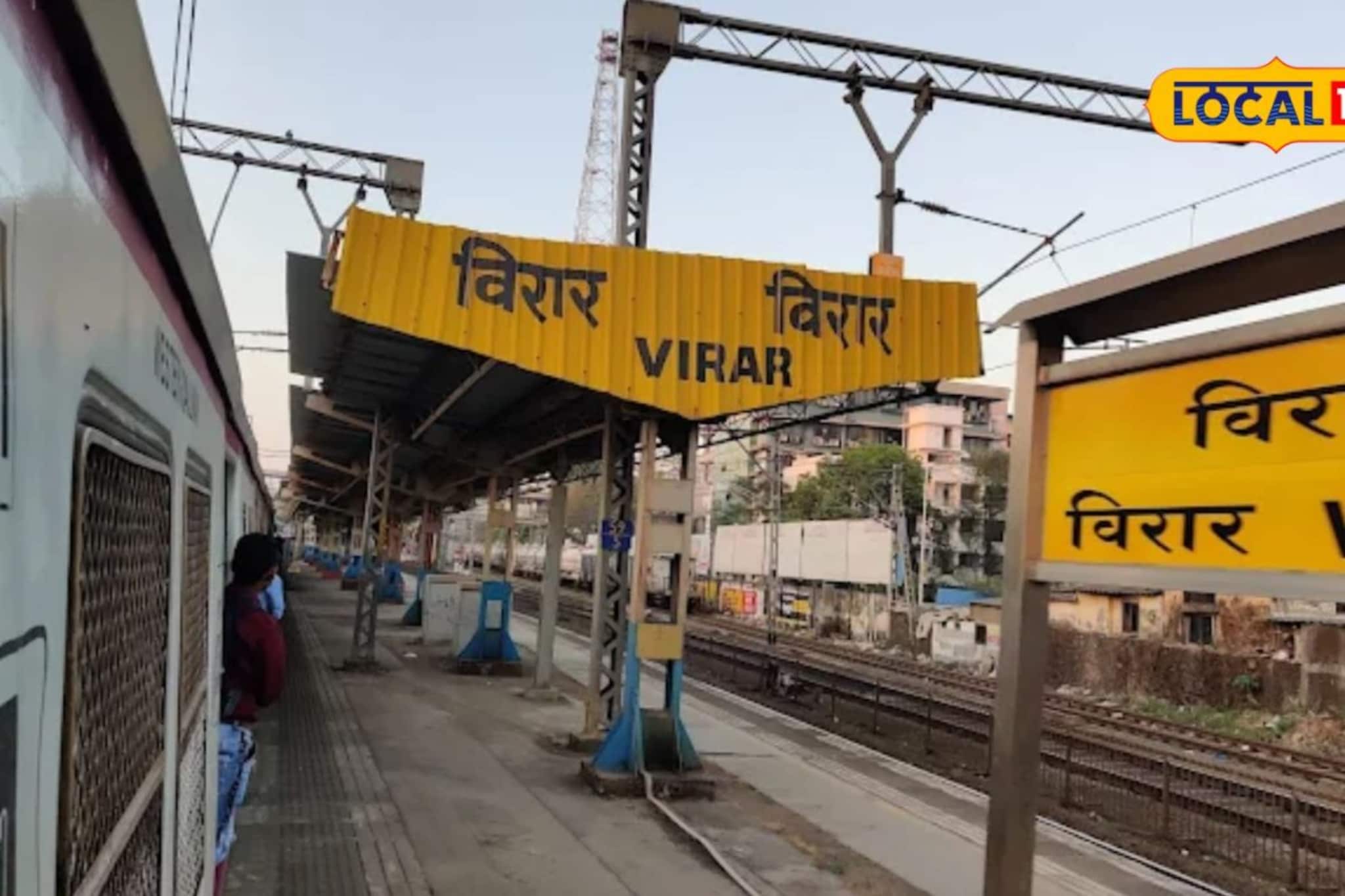 चटका लावणारा अंत; विरारमध्ये ड्युटी करताना मोटरमनचा अपघाती मृत्यू