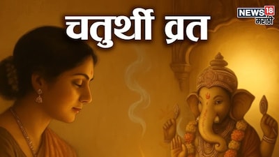 Sankashta Chaturthi Fast: Foods to Avoid, What to Eat