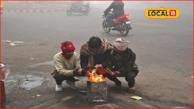 Weather Alert: कल्याण-डोंबिवलीत हुडहुडी, पारा 12 अंशांच्या खाली, हवामान विभागाचा अलर्ट